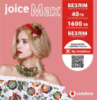 Стартовий Пакет Vodafone Joice Max