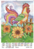 Заготовка для вишивки бісером Півник