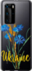 Чехол на Huawei P40 Pro Ukraine v2 5445u-1839