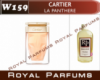Духи на разлив Royal Parfums 100 мл. Cartier «La Panthere» (Картье Ла Пантера)