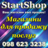 Інтернет-магазини для продажу послуг