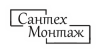 Сантех Монтаж Сантех Монтаж