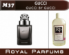 Духи на разлив Royal Parfums 200 мл Gucci «Gucci by Gucci» (Гуччи бай Гуччи мен)