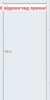 Двері міжкімнатні OMiC IDEA глухі 00 білий 600x2000 мм