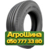 315/70R22.5 Supercargo SC703 154/150L Рулевая грузовая шина
