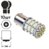 Лампа диодная S25 1156-1206-64SMD 1 контакта 08520