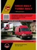 Iveco Daily / Turbo Daily (Ивеко Дейли / Турбо Дейли). Руководство по ремонту