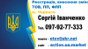 Черкаси Термінова реєстрація в Черкасах підприємств ТОВ, ПП, платників ПДВ, Єдиного податку