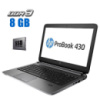 Ноутбук HP ProBook 430 G2 / 13.3« (1366x768) TN / Intel Core i3-5010U (2 (4) ядра по 2.1 GHz) / 8 GB DDR3 / 120 GB SSD / Intel HD Graphics 5500 /...