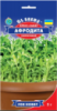 Насіння Крес-салату Афродiта (10г), Professional, TM GL Seeds