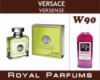 Духи на разлив Royal Parfums 200 мл Versace «Versense» (Версаче Версенс)