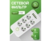 Подовжувач мережевий фільтр Тк-5 (6×220В+4×USB+1×Type-C) Білий 3m