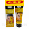 Маска-пленка с золотом и коллагеном Пил Оф Маск-PeelOff Mask,Маска для лица очищающая и разглаживающая морщины