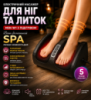 Электрический массажер для ног и икр MSN-W1 с подогревом домашний SPA