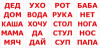 Чтение по Доману. Большие карточки Домана. 20 карточек