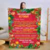 Плед 3D со своими пожеланиями для кумы Рождественская кума 3201_A 15438 160х200 см