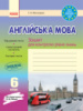 Англійська мова. 6 клас. Зошит для контролю рівня знань (до підручника А. М. Несвіт). (Ранок)