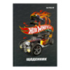 Щоденник учнівський 48 аркушів В5 Kite HW22-262-2 Hot Wheels тверда обкладинка різнобарвний