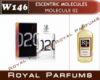 Духи на разлив Royal Parfums 100 мл. Escentric Molecules «Molecule 02» (Эксцентрик Молекула Молекула 02)