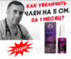 Гель для увеличения члена Пенистон, Peniston - Средство для потенции и либидо