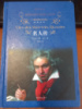 Biography of Celebrities: classical translations - Rolland.R