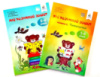 Комплект. Мій розумний зошит  5-6 років + частина 2 «Читалочка».