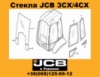 827/80150 Скло кузовне праве JCB 3CX/4CX