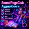 Без регистрации