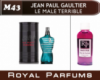 Духи на разлив Royal Parfums 100 мл Jean Paul Gaultier «Le Male le Terrible» (Жан поль Готье ле Маль териибл)