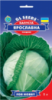 Насіння Капусти Ярославна (1г), For Hobby, TM GL Seeds