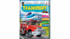 Транспорт. Iсторія винаходів. Енциклопедія у запитаннях та відповідях