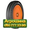7.5R16 Ceat FARMAX F2 PR8 Сельхоз шина