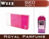 Духи Royal Parfums (рояль парфумс) 100 мл Gucci (Rush 2)