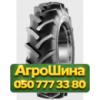 13.6R28 Cultor AS-Agri 19 PR8 Сельхоз шина