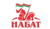 НАБАТ НАБАТ