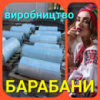 Приводной барабан для конвейера