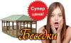 Окна/Окно в Беседку Цена/Купить Двери/Раму Заменить/Установить Застеклить/Остеклить