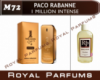 Духи на разлив Royal Parfums 100 мл Paco Rabanne «1 Million Intense» (Пако Рабан 1 Миллион Интенс)