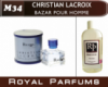 Духи на разлив Royal Parfums 200 мл Christian Lacroix «Bazar pour homme» (Кристиан Лакруа Базар пур хом)