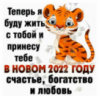 С Новым годом!