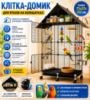 Большая металлическая клетка для птиц 74×37×152 см на колесах с крышей + игрушки / Клетка для попугая канарейки / Вольер для птиц