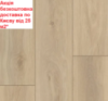 Ламінат PELI PARQUET Gamma CO517 АКЦІЯ безкоштовна доставка від 25 м2*