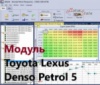 Модуль редактора прошивок BitEdit - Toyota, Lexus Denso Petrol 5