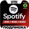 (АВТО) Spotify Premium подарочная карта 1/3/6 БРАЗИЛИЯ