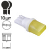 Лампа PULSO/габаритная/LED T10/W2.1x9.5d/W5W/COB-B2/12v/0.5w/100lm White (LP-171024)