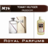 Духи на разлив Royal Parfums 200 мл Tommy Hilfiger «Freedom»