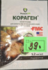 Кораген