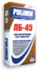 Полімін ПБ-45 (25кг) Клей для газобетону