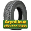 315/70R22.5 Atlander ATL159 151/148L PR20 Ведущая грузовая шина