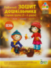 РОБОЧИЙ ЗОШИТ ДОШКІЛЬНИКА. ОСІНЬ. (ДЛЯ ДІТЕЙ 5-6 РОКІВ)